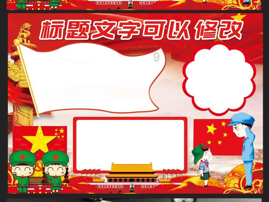 邪恶怪物群